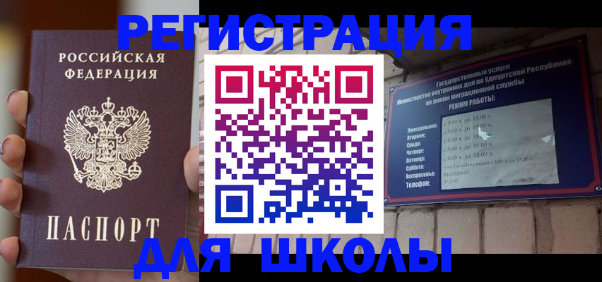 миграционный учет в Абакане