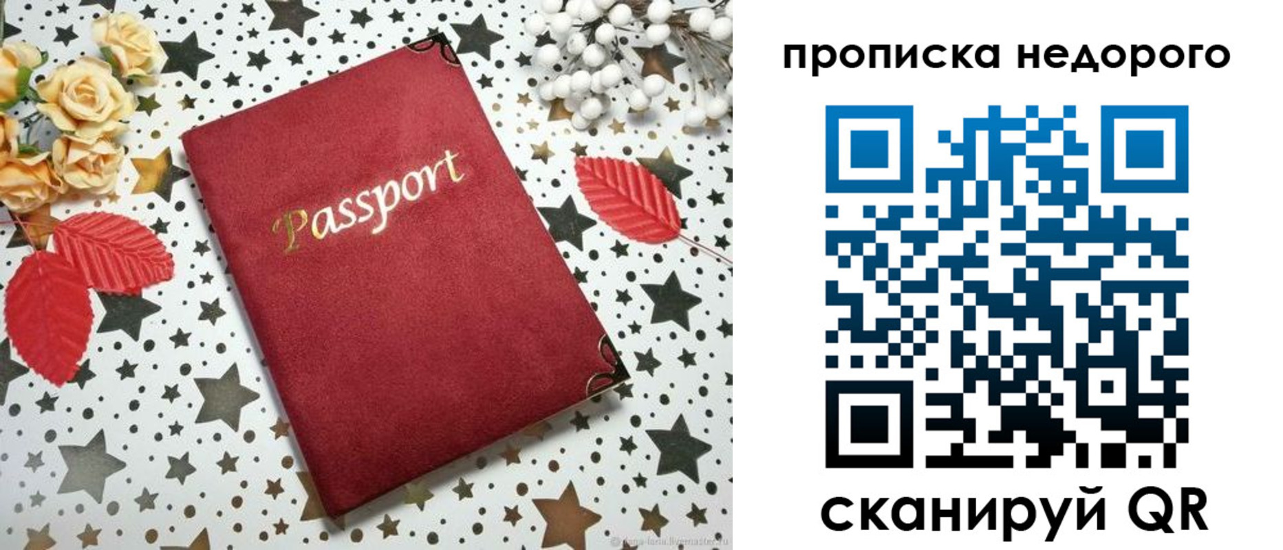 прописка для военкомата в Абакане