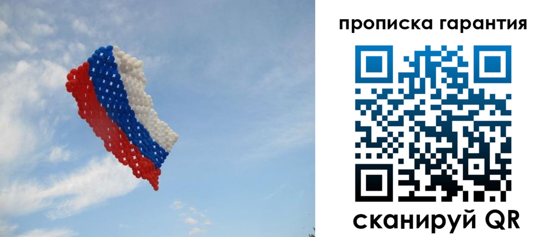прописка для кредита в Абакане