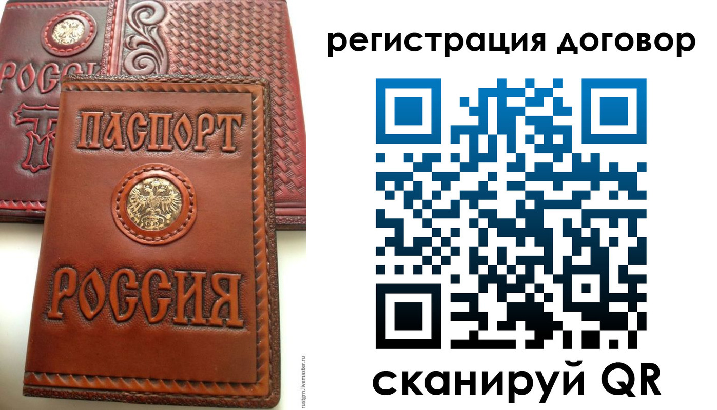 временная регистрация для всех в Абакане