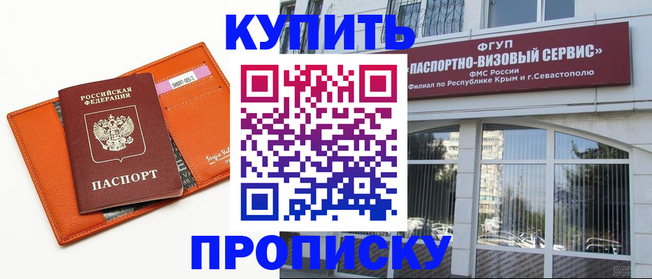 временная регистрация адрес в Абакане