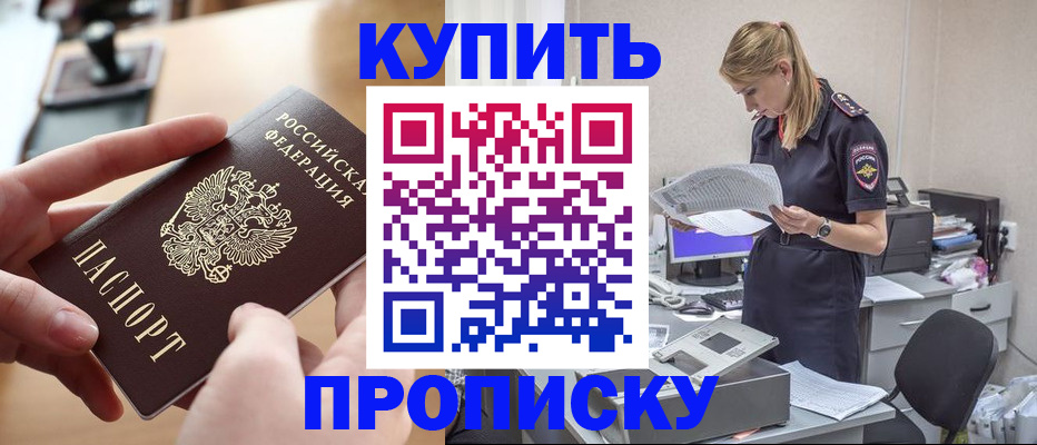 регистрация для дет. сада в Абакане