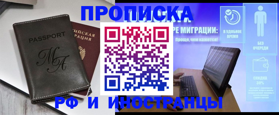 найти адрес прописки в Абакане