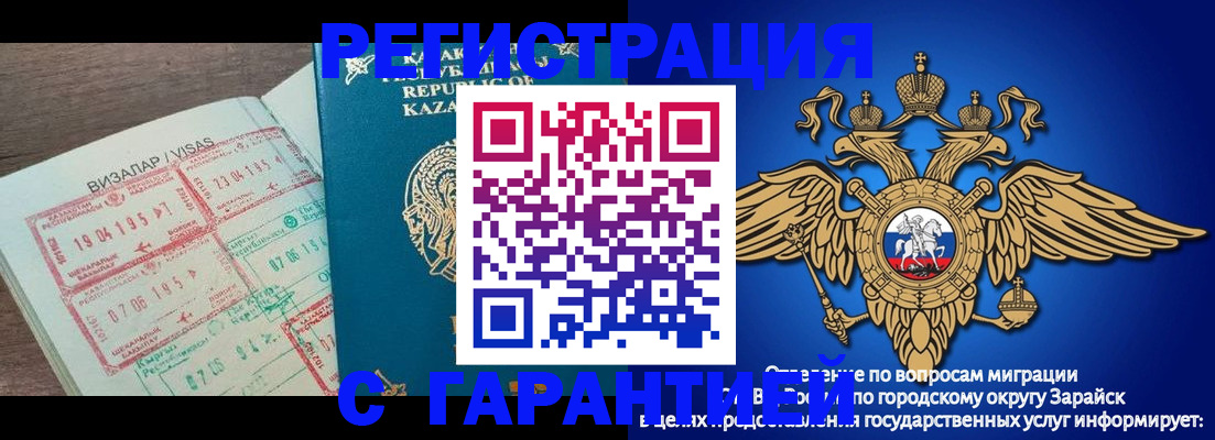 прописка для кредита в Абакане