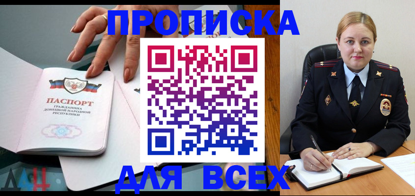 прописка для военкомата в Абакане